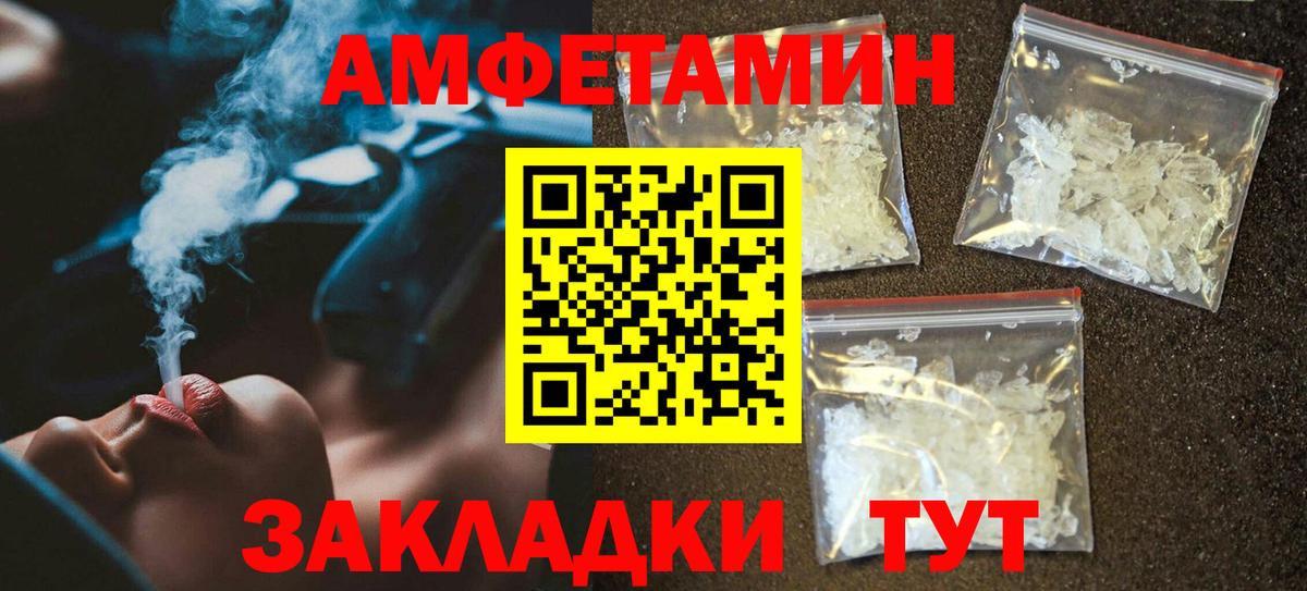 Amphetamine VHQ  Вход с VPN  Балахна 