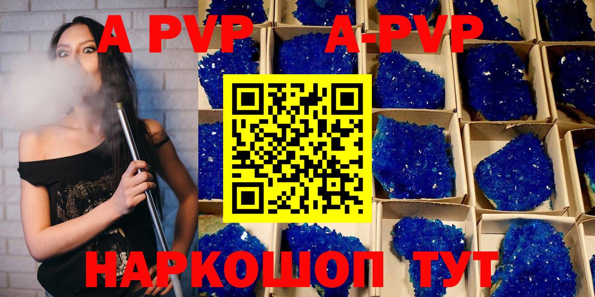 Альфа ПВП мука Балахна