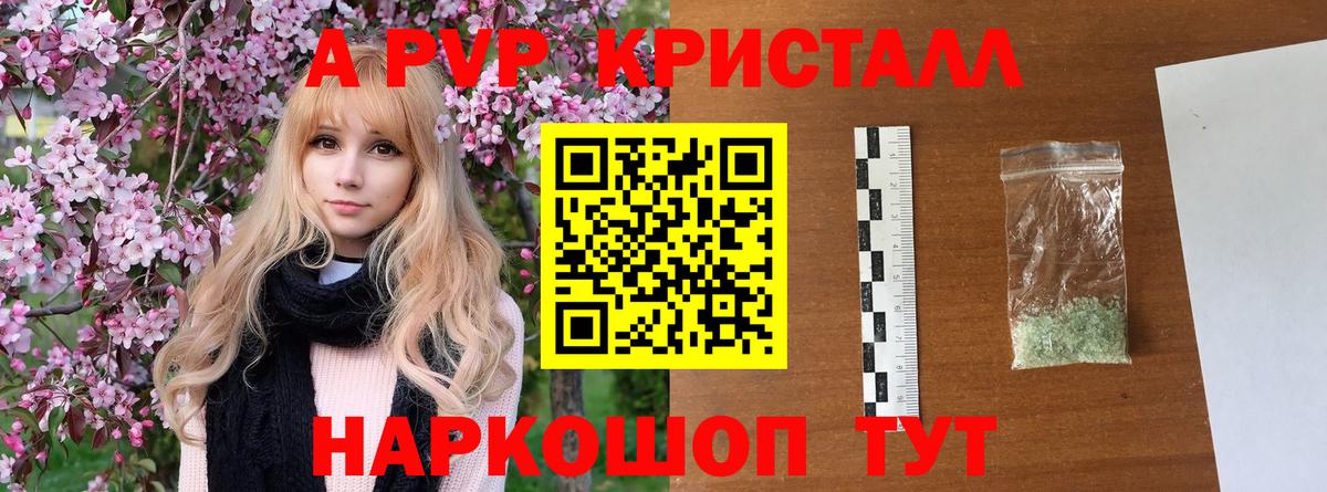 Alfa_PVP кристаллы  где найти   Балахна  Alfa_PVP кристаллы  Вход с VPN 