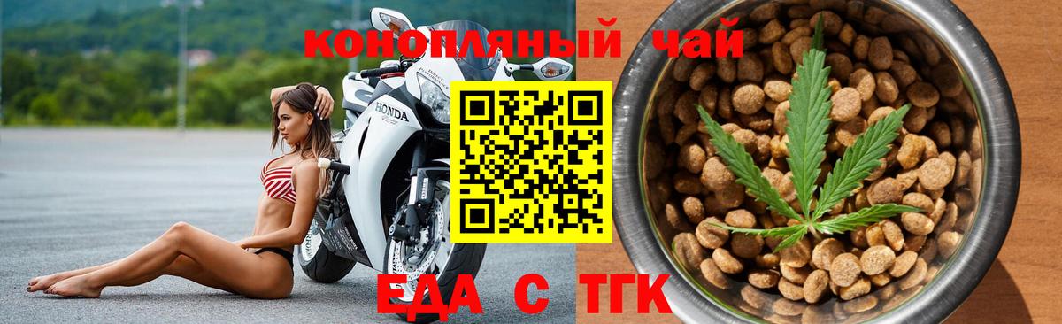 Cannafood конопля  Вход с VPN  Балахна 
