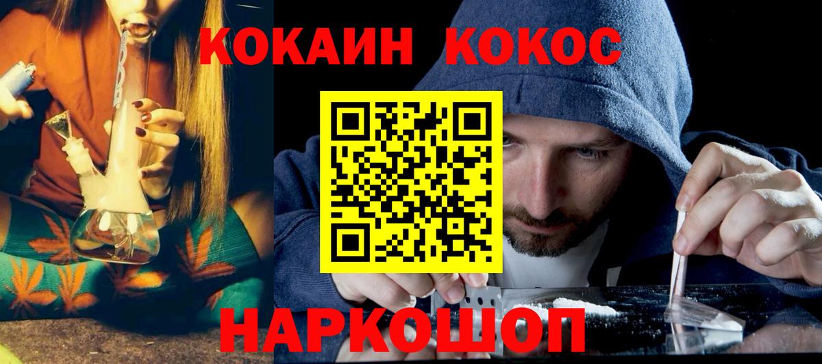 Балахна  COCAIN VHQ  Вход с VPN  COCAIN 97% 