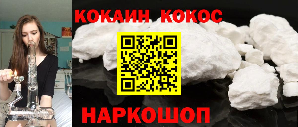 Кокаин VHQ Балахна