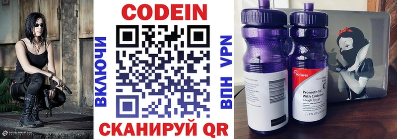 где найти   MEGA   Кодеиновый сироп Lean Purple Drank  Балахна 