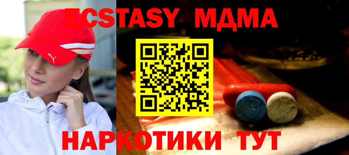 Ecstasy 250 мг  Вход с VPN  Экстази TESLA  ЭКСТАЗИ  Балахна 