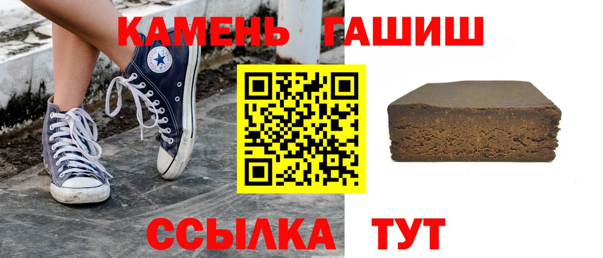 ГАШ  Гашиш индика сатива  Балахна  Вход с VPN  ГАШ хэш 