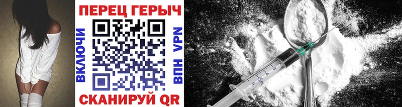 Героин Heroin Балахна