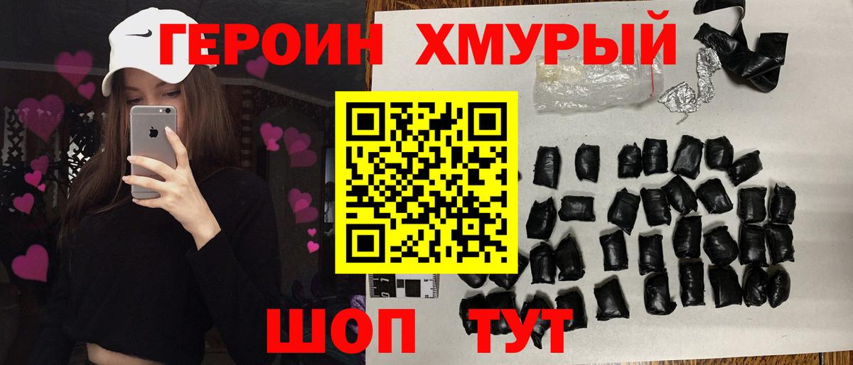 Балахна  ГЕРОИН белый  Вход с VPN 