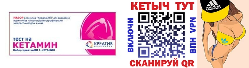 Кетамин ketamine Балахна