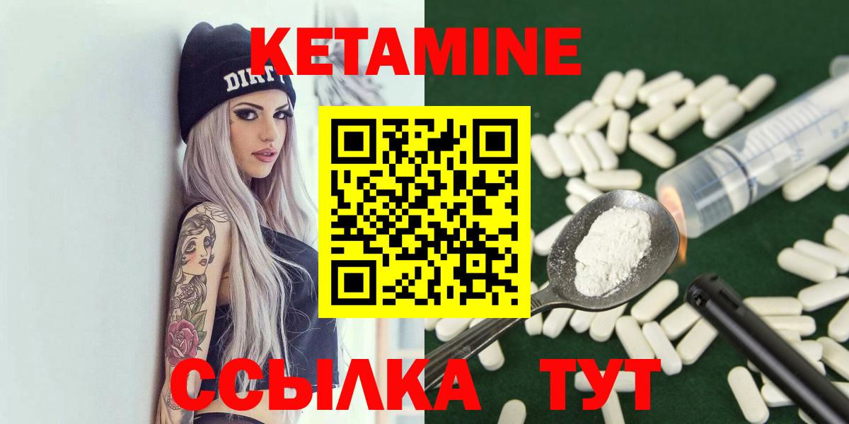 Балахна  КЕТАМИН ketamine  Вход с VPN 