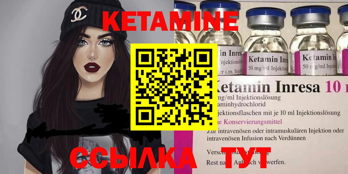 Кетамин ketamine Балахна