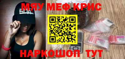 прущие крисы Апшеронск