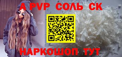 прущие крисы Апшеронск