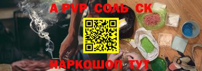 прущие крисы Апшеронск