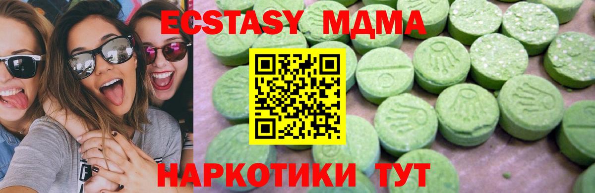 MDMA  MDMA crystal  Вход с VPN  Балахна 