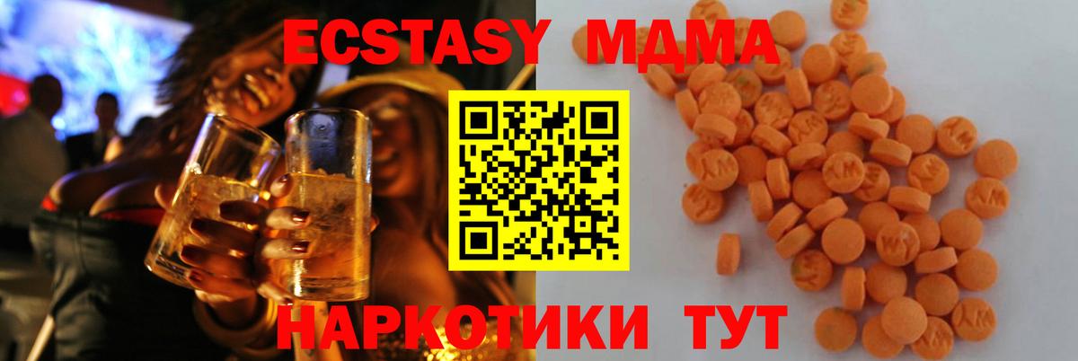 MDMA VHQ Балахна