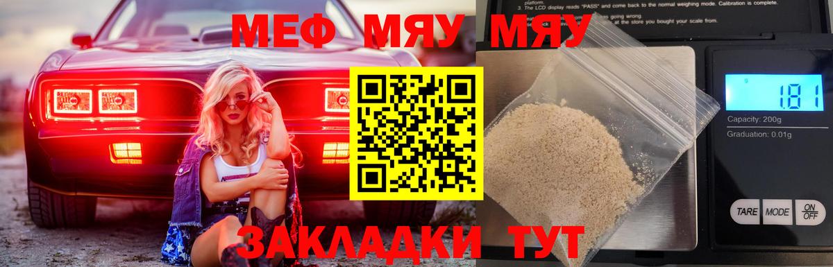 МЕФ мука Балахна