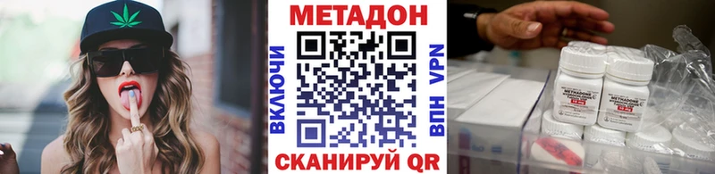 Метадон кристалл  Балахна 