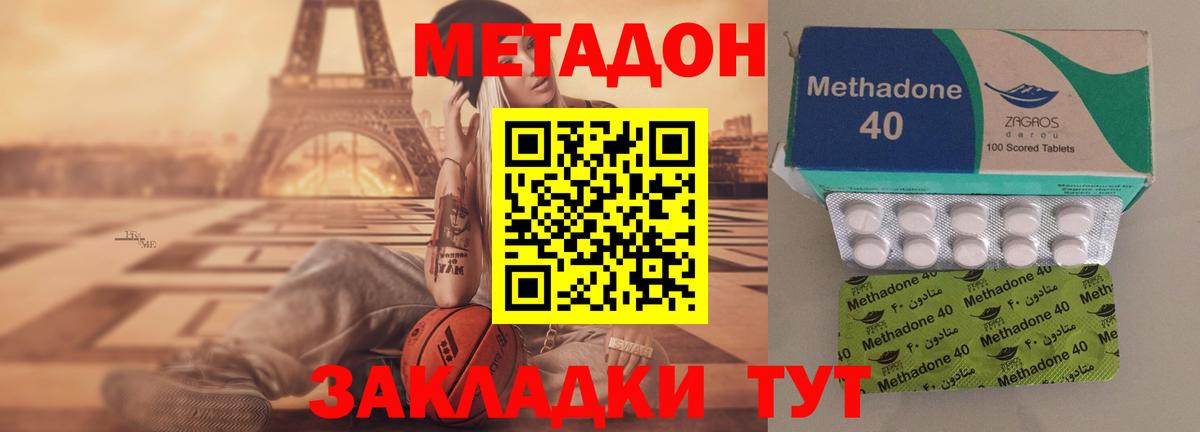 Метадон VHQ  МЕТАДОН мёд  Балахна  блэк спрут как войти  Вход с VPN 