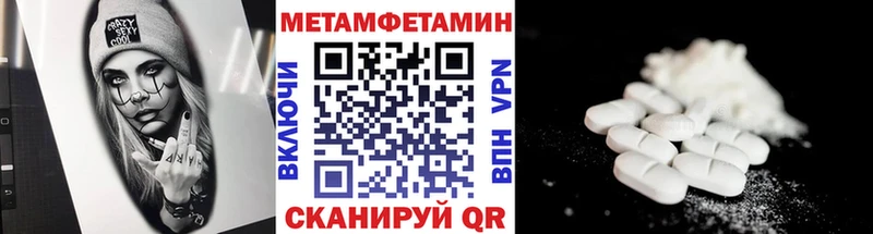 Метамфетамин витя  Балахна 