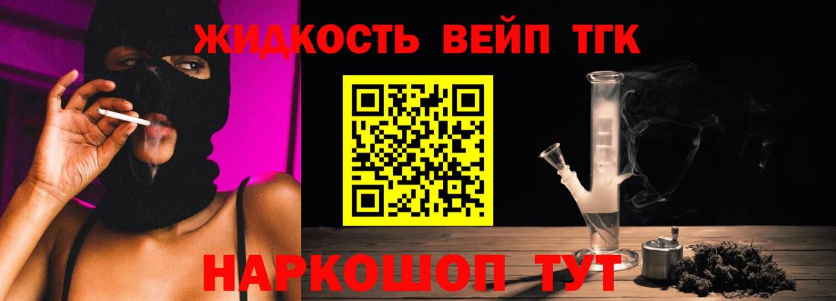 Дистиллят ТГК THC oil Балахна