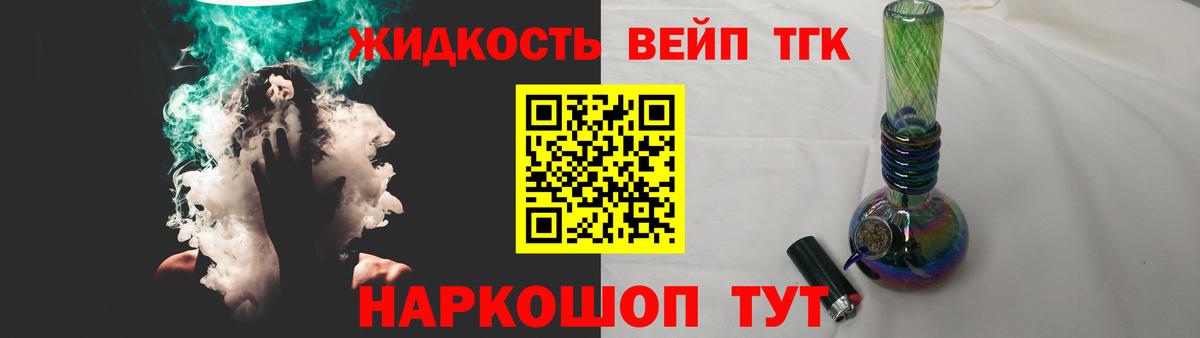 Балахна  ТГК гашишное масло  Вход с VPN 